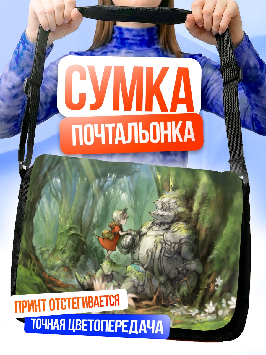 Сумка-почтальонка Рыцарь в лесу