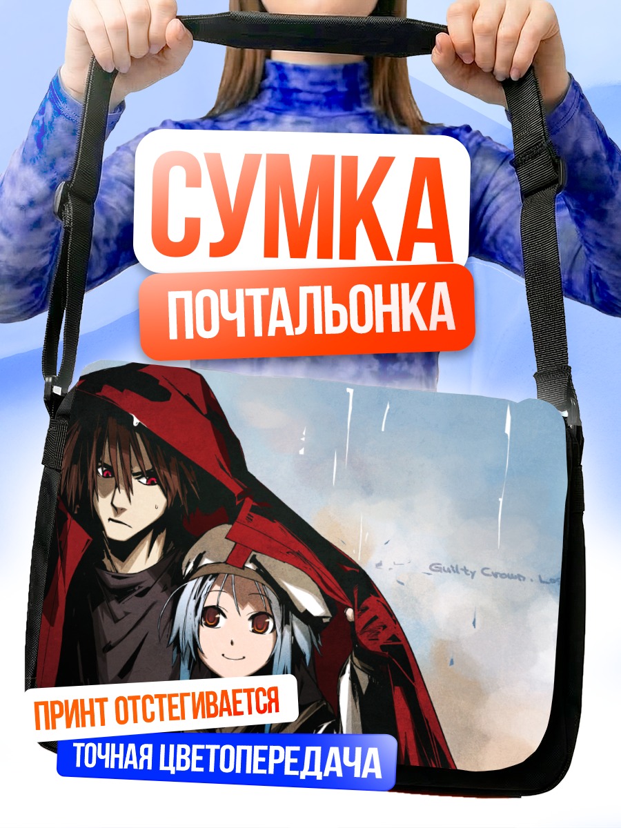 Сумка-почтальонка Кэрол и Скрудж