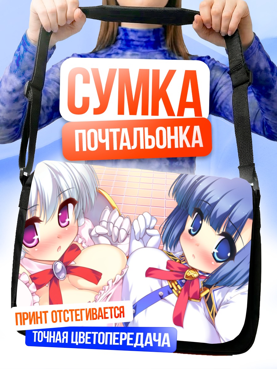 Сумка-почтальонка Арусу и Аой