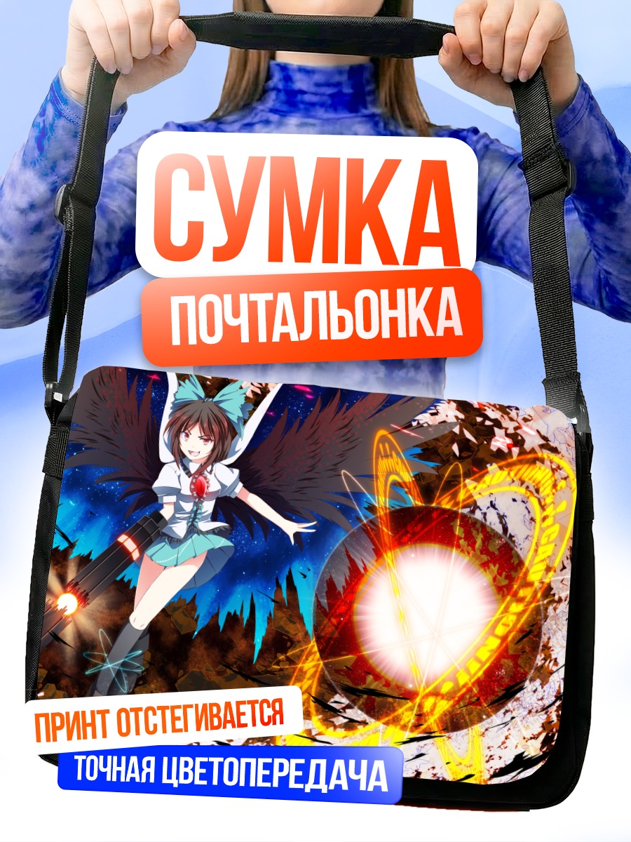 Сумка-почтальонка Уцухо Рэйудзи с солнцем