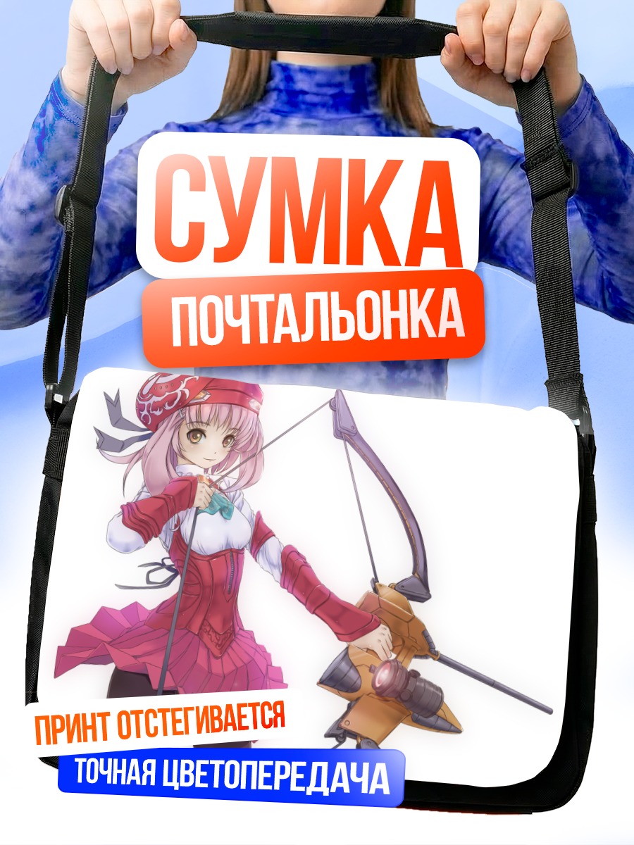 Сумка-почтальонка Момо с луком