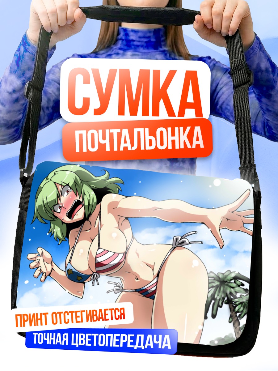 Сумка-почтальонка Юка Казами на пляже