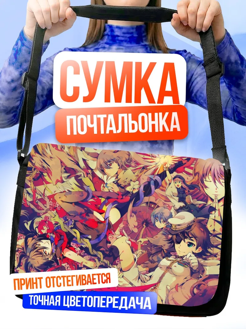 Сумка-почтальонка Бякурен Хидзири и подруги