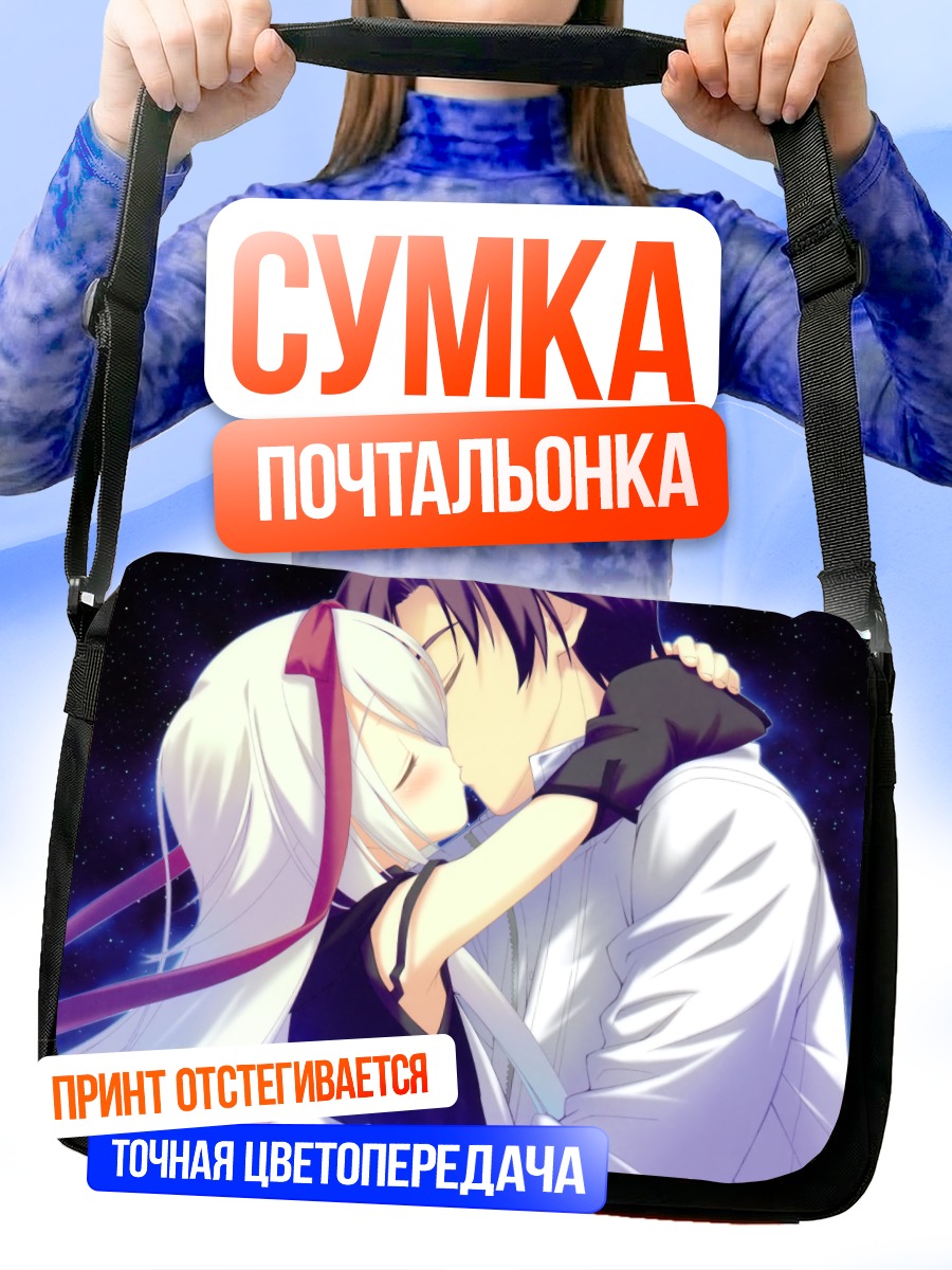 Сумка-почтальонка Маре Эфемерный поцелуй