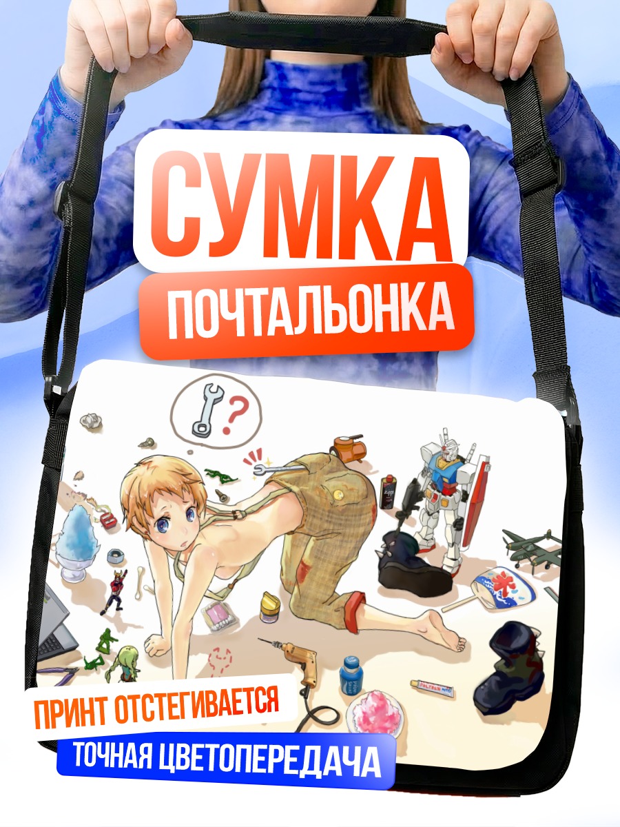 Сумка-почтальонка Механик в мастерской