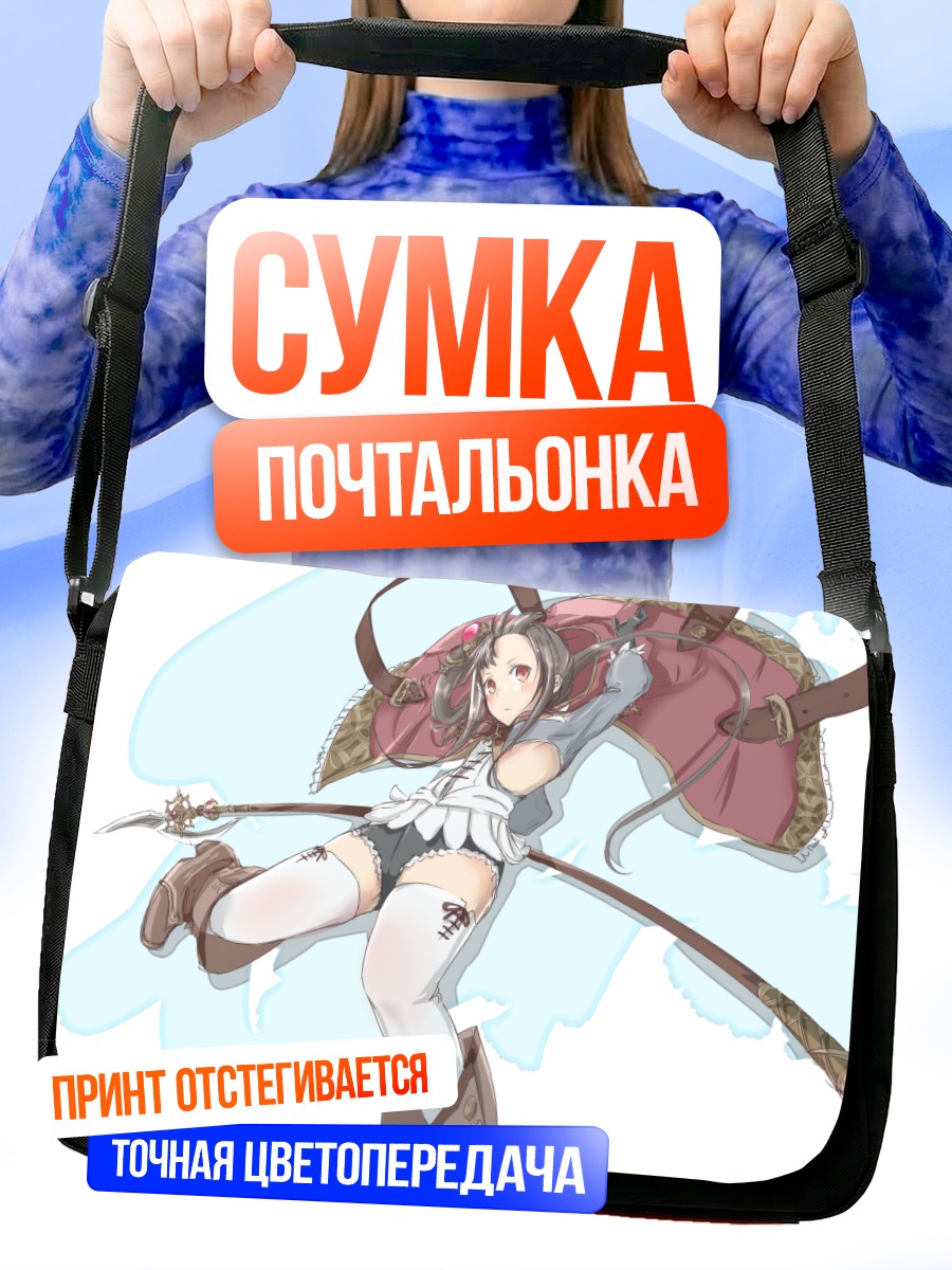 Сумка-почтальонка Воительница в чулках