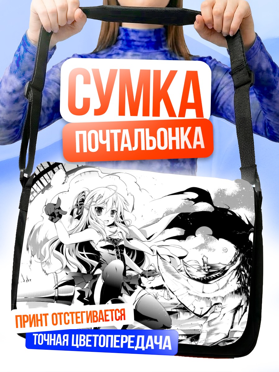 Сумка-почтальонка Девушка в платье
