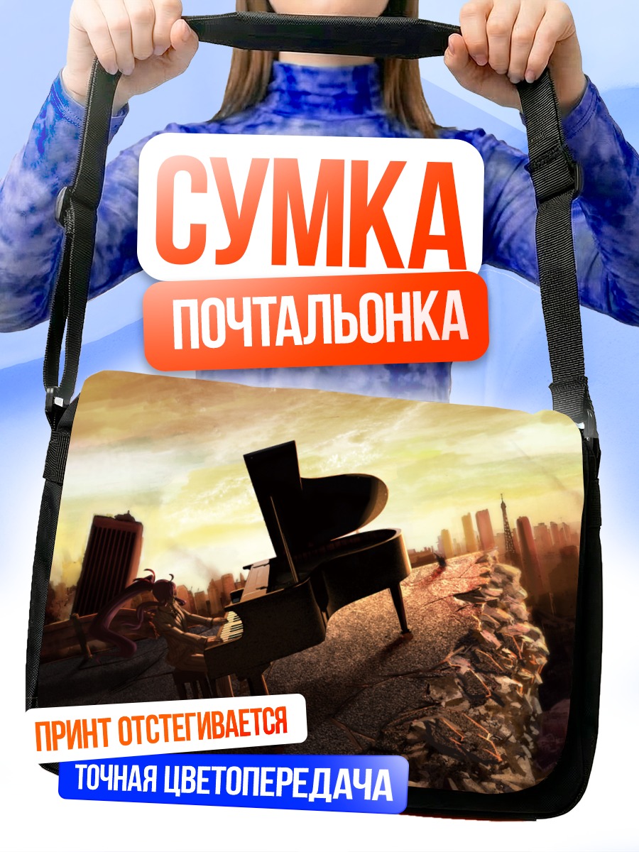 Сумка-почтальонка Гакупо Камуи за пианино