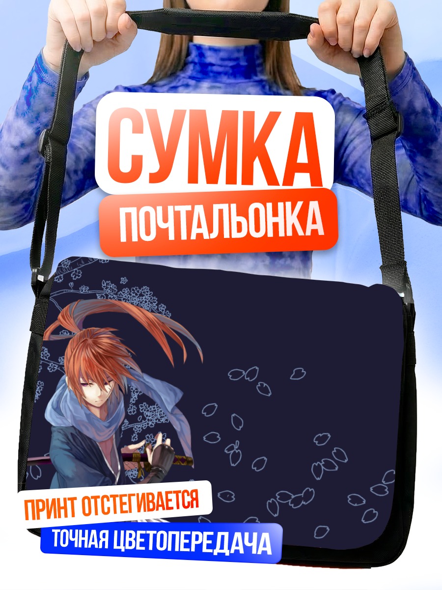 Сумка-почтальонка Кеншин Химура с мечом