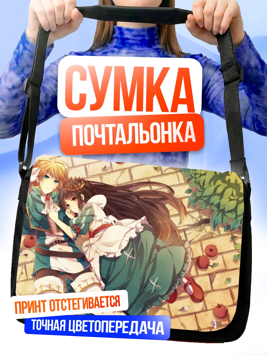 Сумка-почтальонка Шневиттхен и Теттере