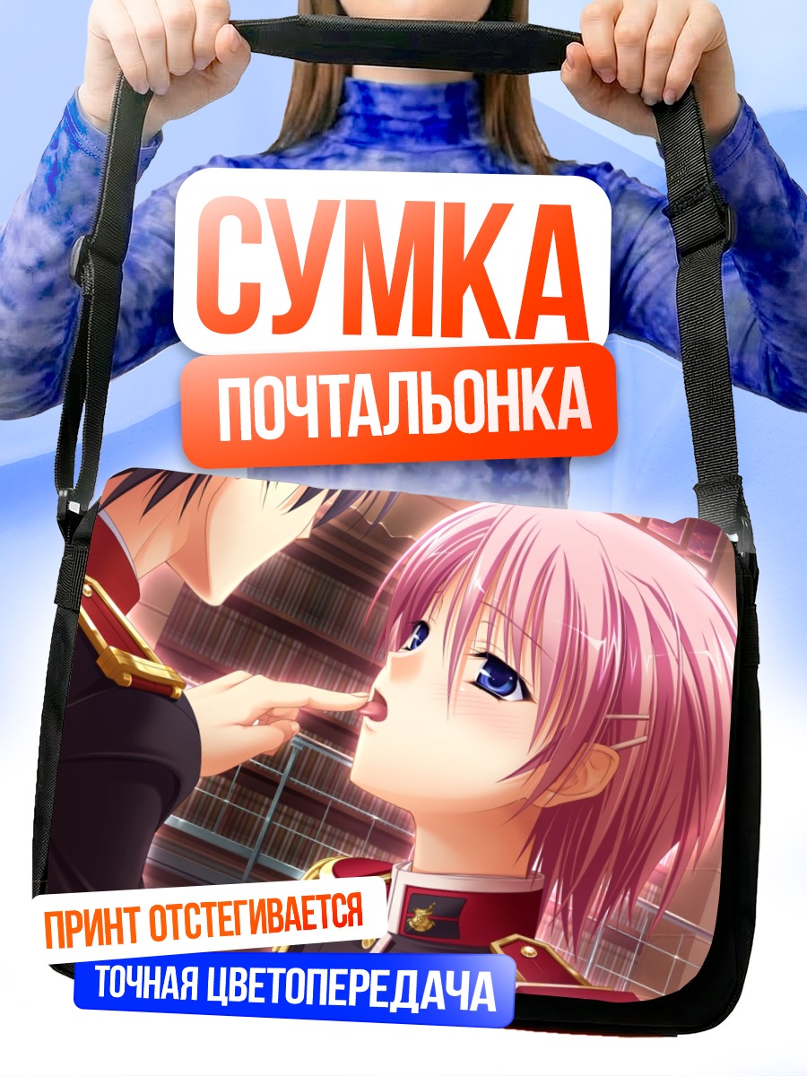 Сумка-почтальонка Мио Кисаки и Такахиро