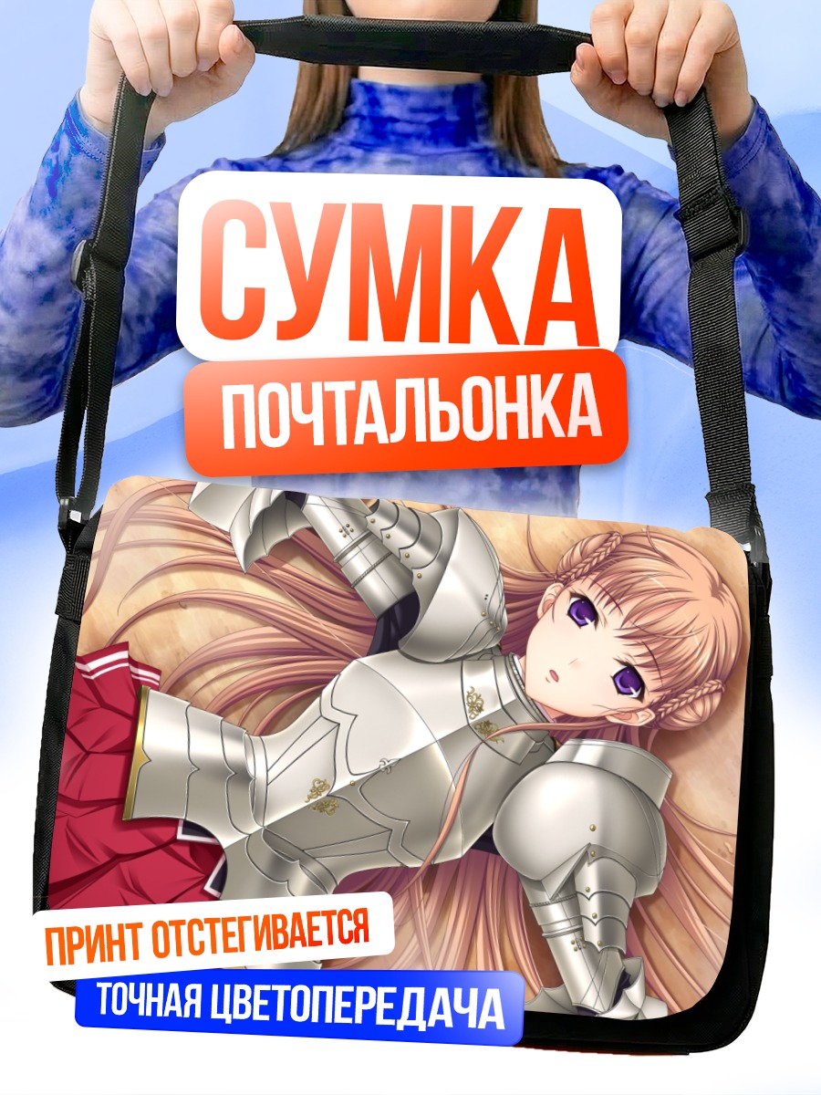 Сумка-почтальонка Ноэль Маррес Аскот в доспехах