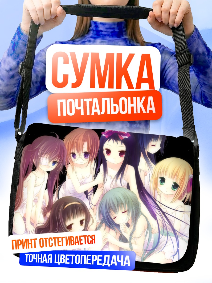 Сумка-почтальонка Мидори Касуноки и подруги