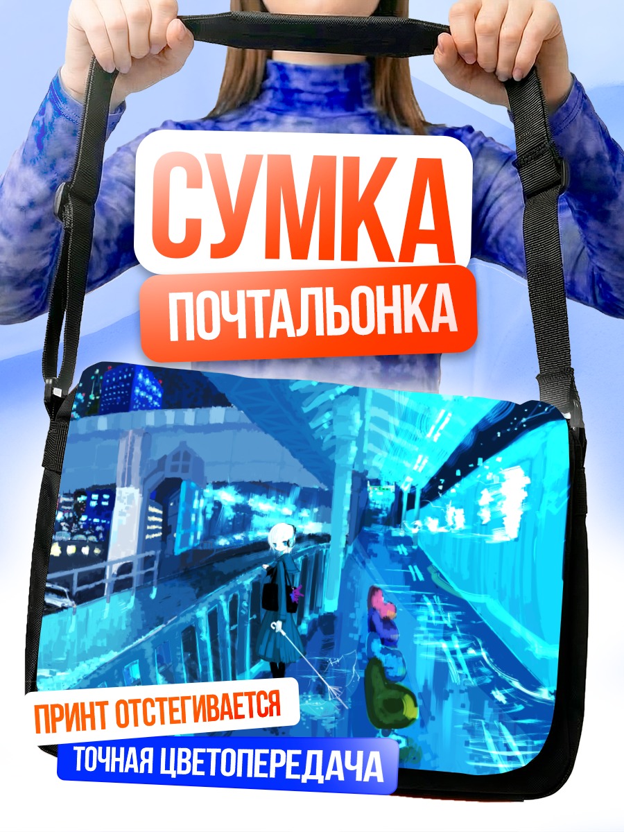 Сумка-почтальонка Девушка в городе