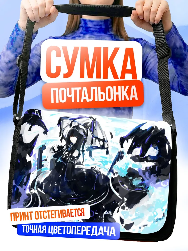 Сумка-почтальонка Готическая лолита с зонтом