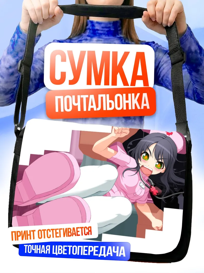 Сумка-почтальонка Сузу Фудзими медсестра