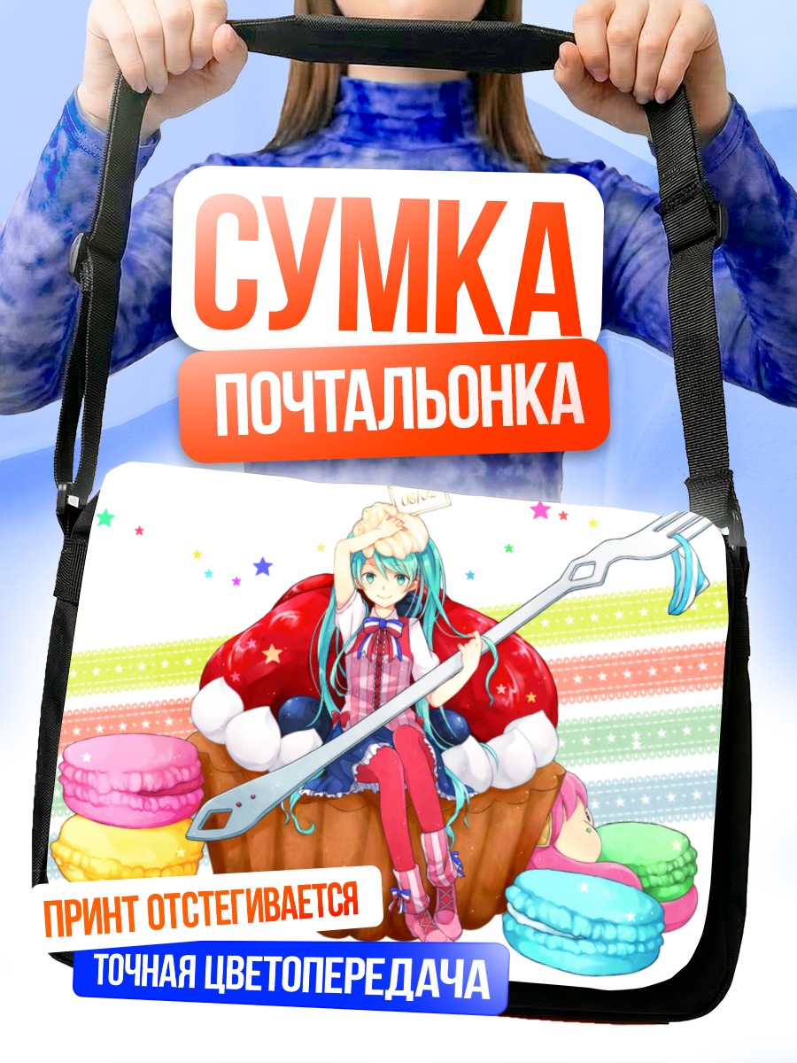 Сумка-почтальонка Мику Хацунэ в капкейке