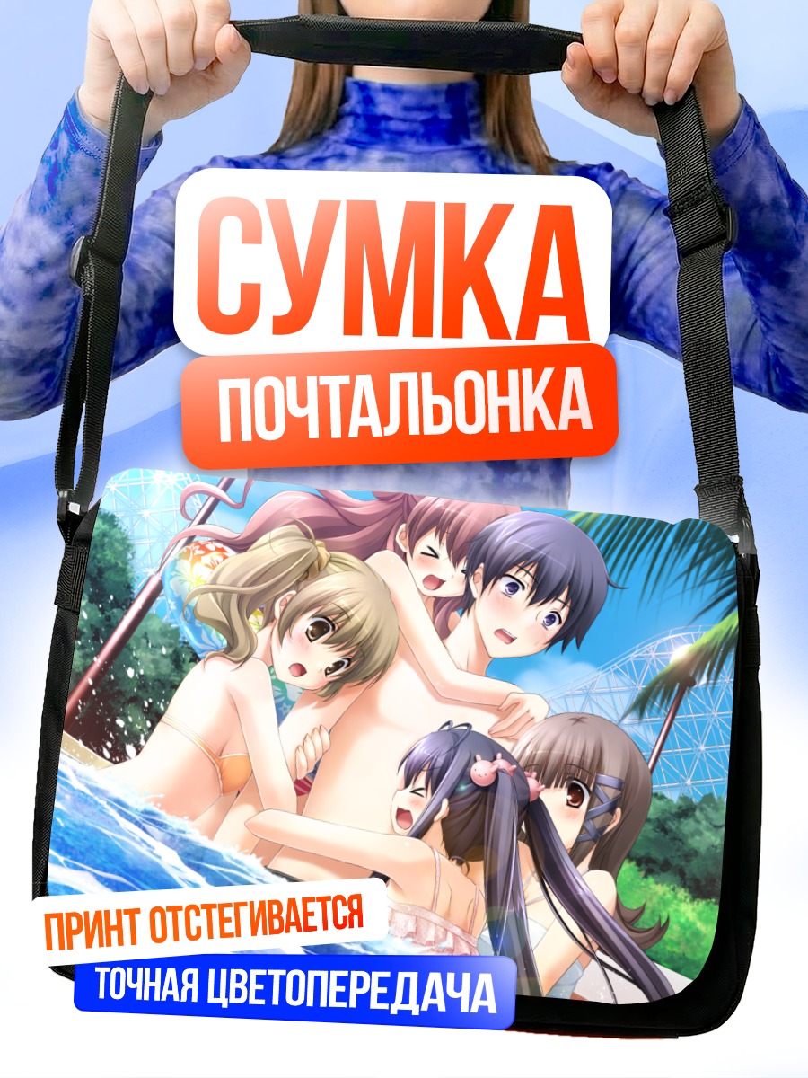 Сумка-почтальонка Харука Хината на пляже