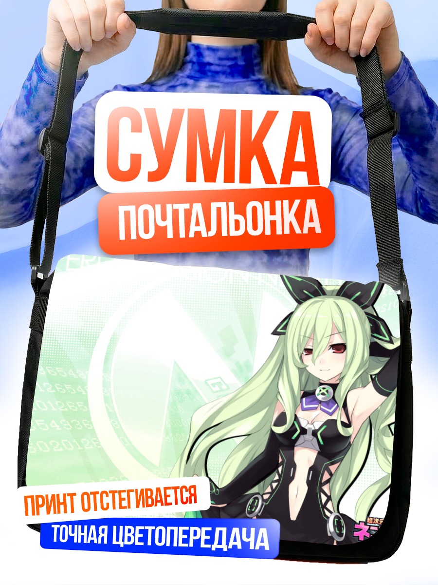 Сумка-почтальонка Чика Хакозаки