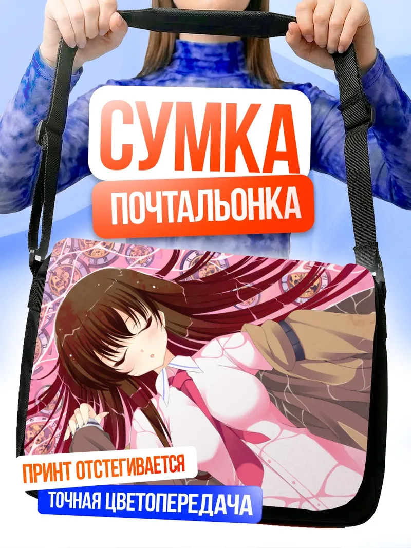 Сумка-почтальонка Курису Макисэ в цветах