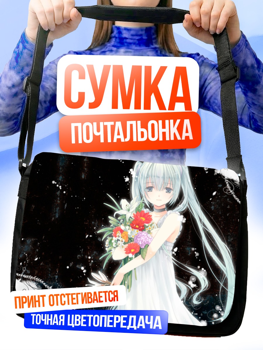 Сумка-почтальонка Мику Хацунэ с цветами