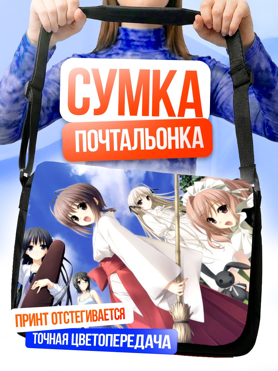Сумка-почтальонка Сора Касугано и подруги