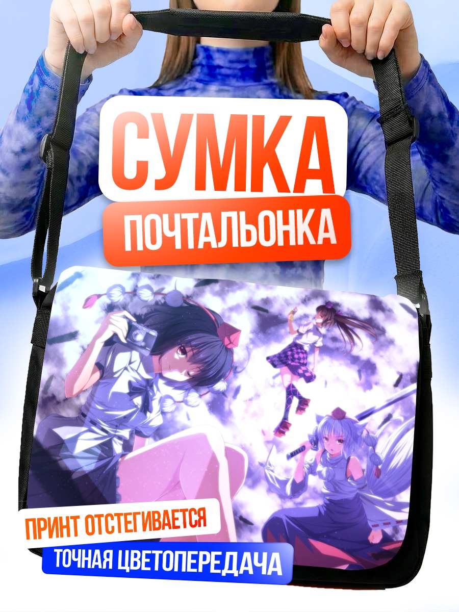 Сумка-почтальонка Хататэ Химекайдо и подруги