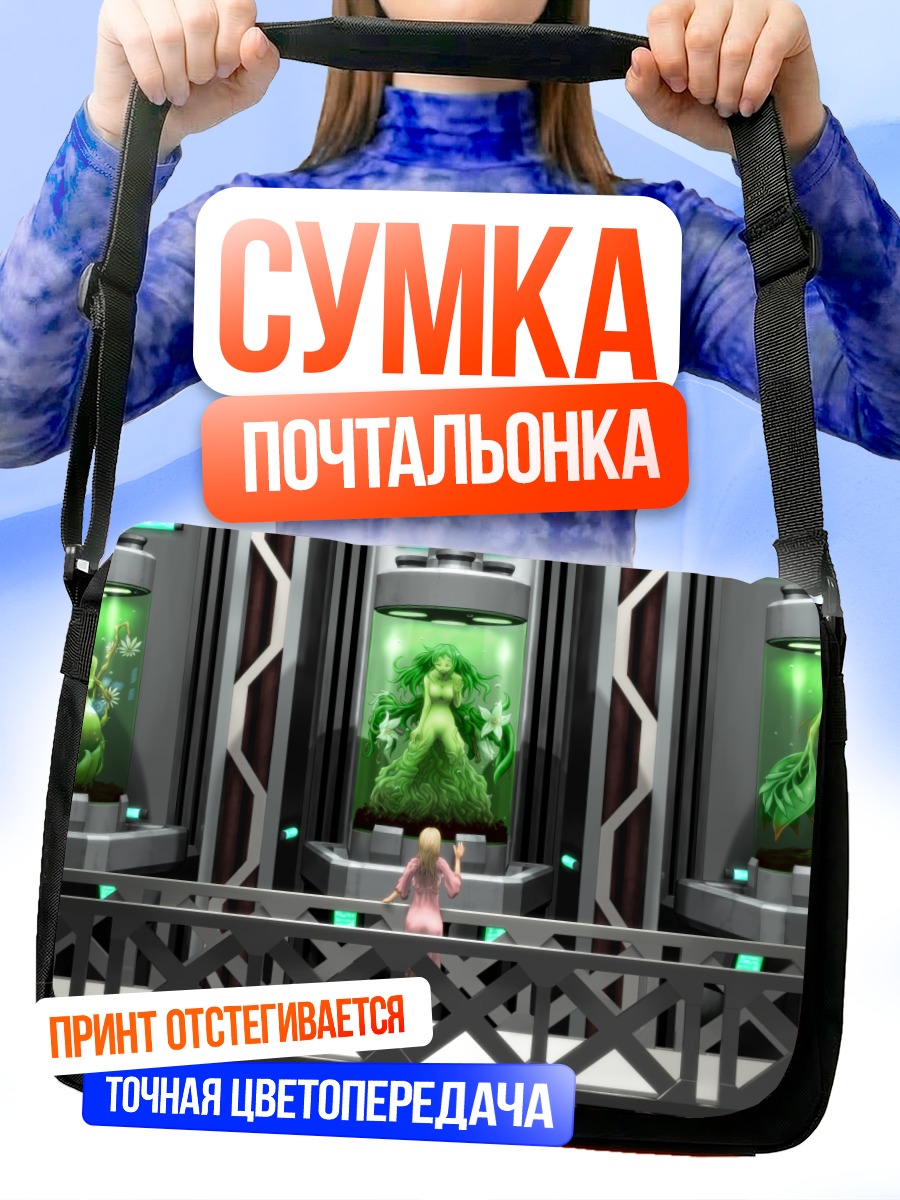 Сумка-почтальонка Блондинка в лаборатории