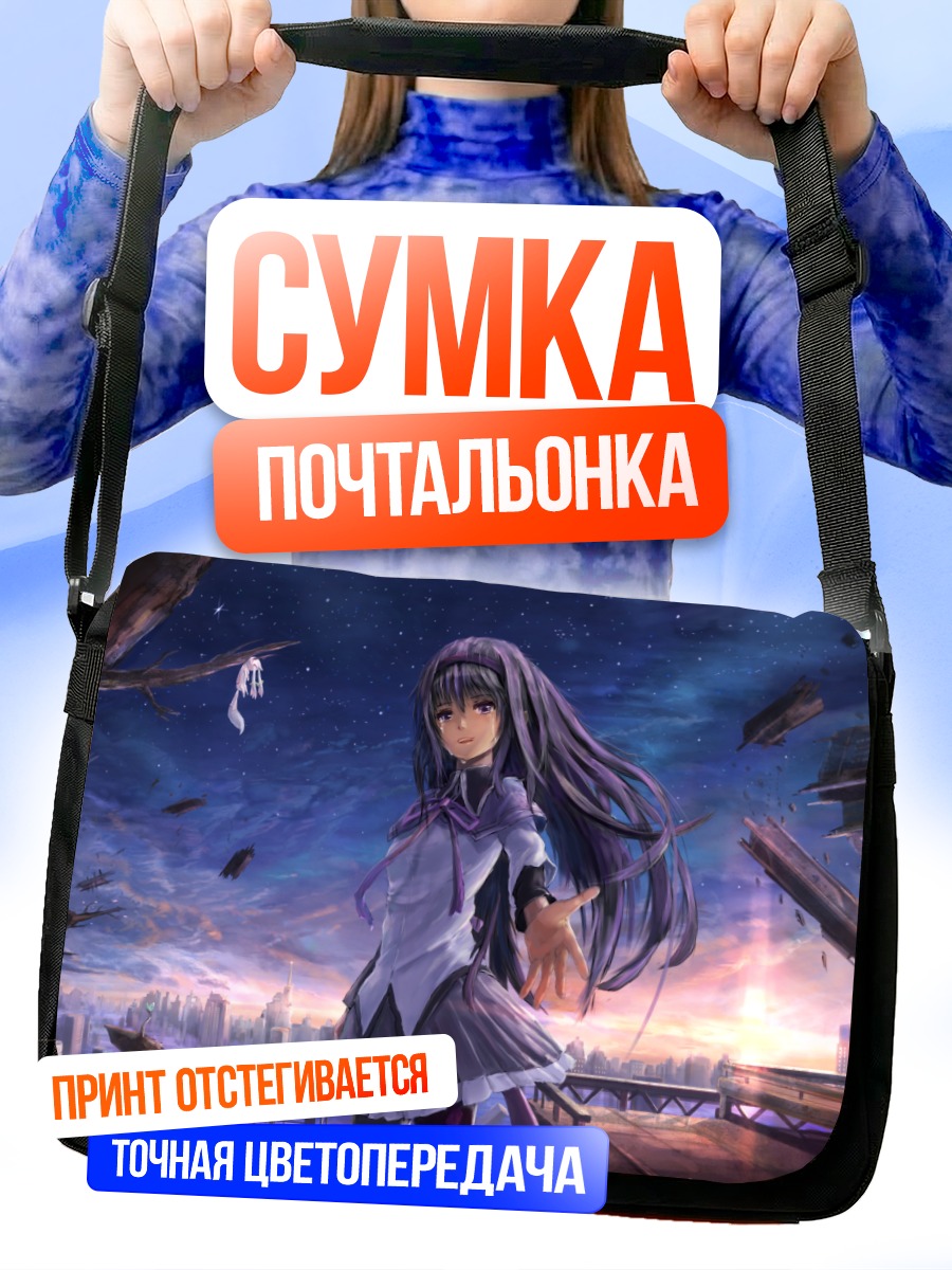 Сумка-почтальонка Хомура Акэми в руинах