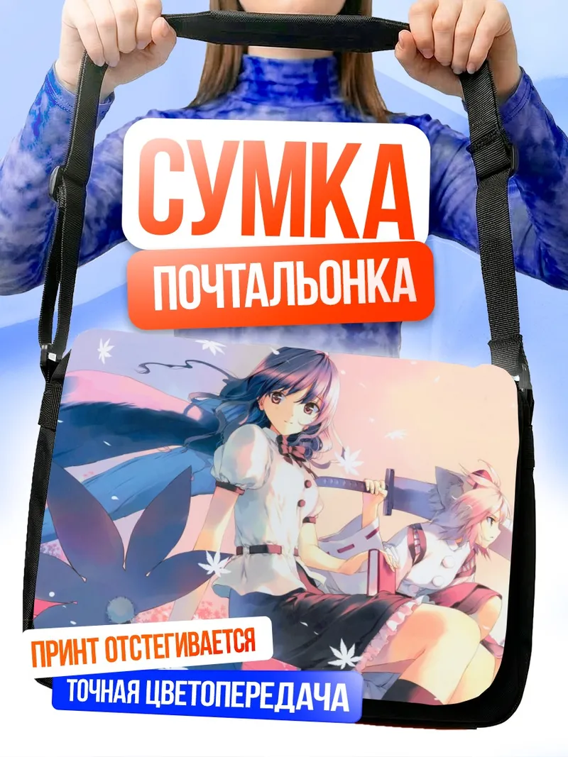 Сумка-почтальонка Момидзи Инубасири в цветах
