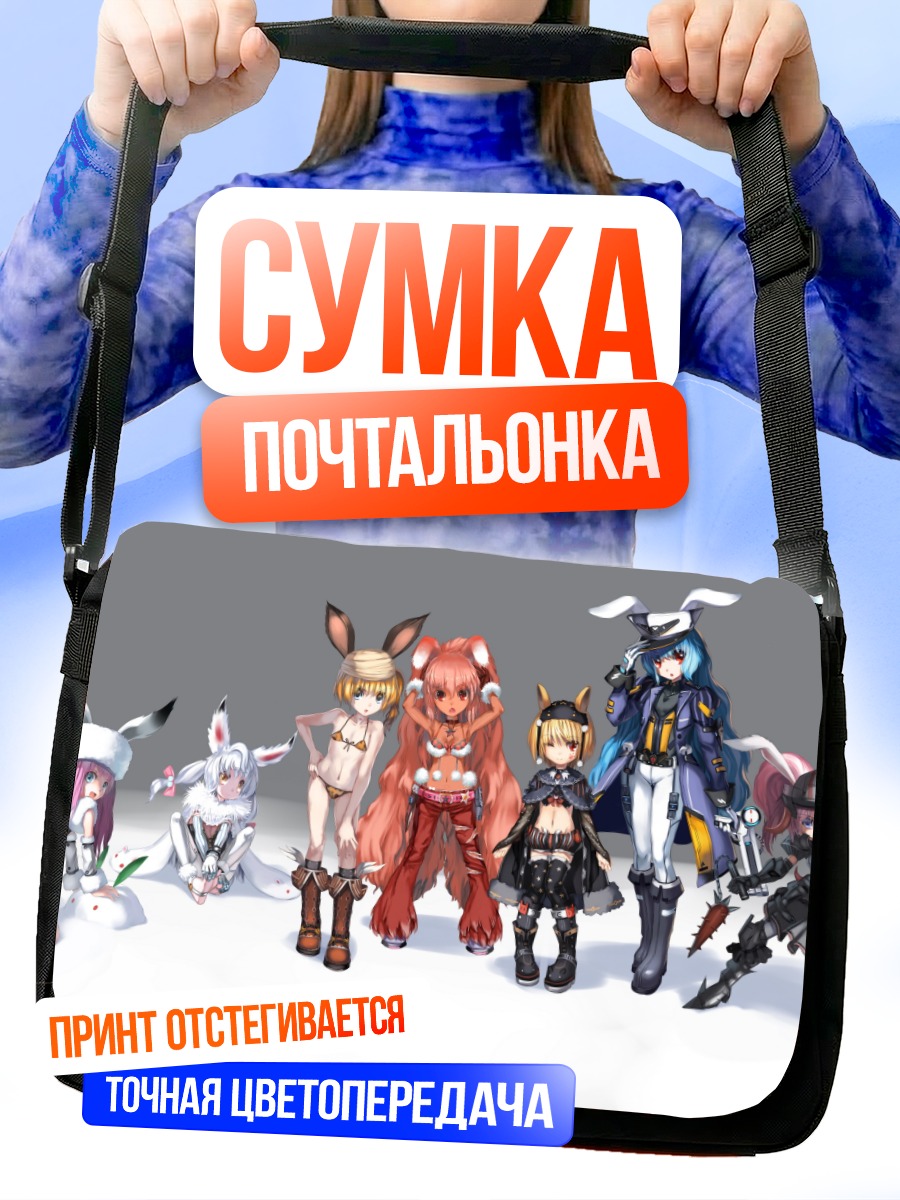 Сумка-почтальонка Девушки-зайчики в броне