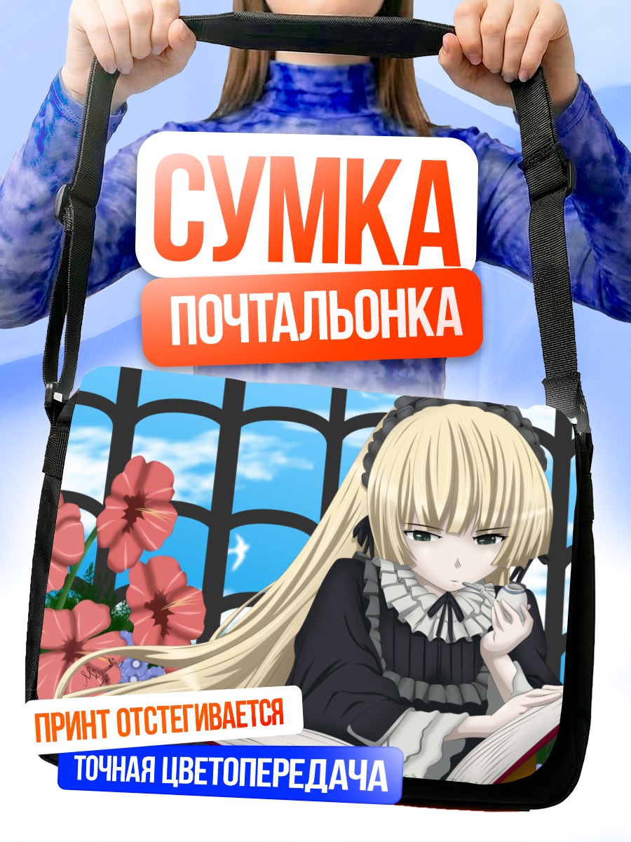 Сумка-почтальонка Викторика де Бруа с книгой