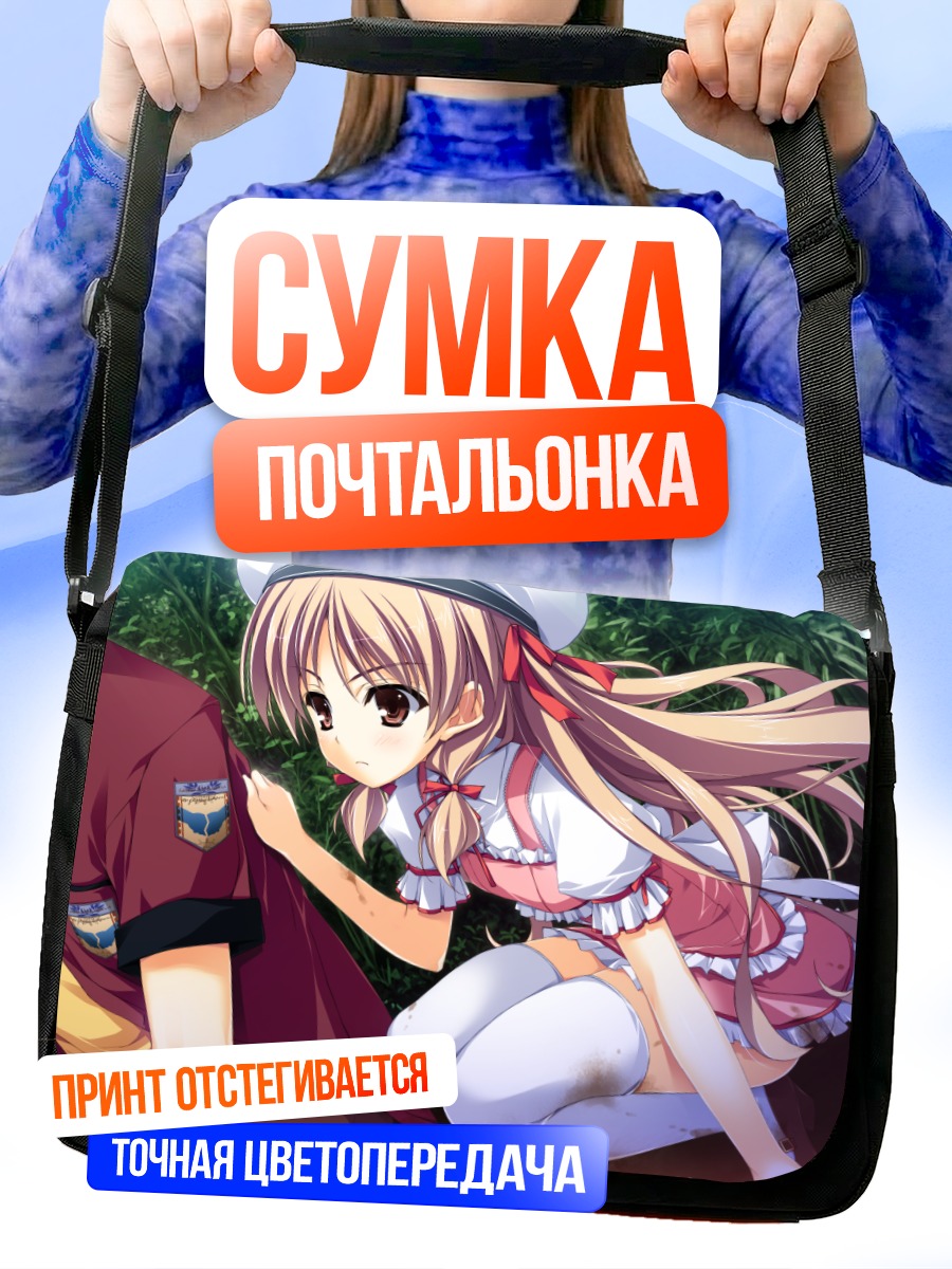 Сумка-почтальонка Рико Сада в лесу