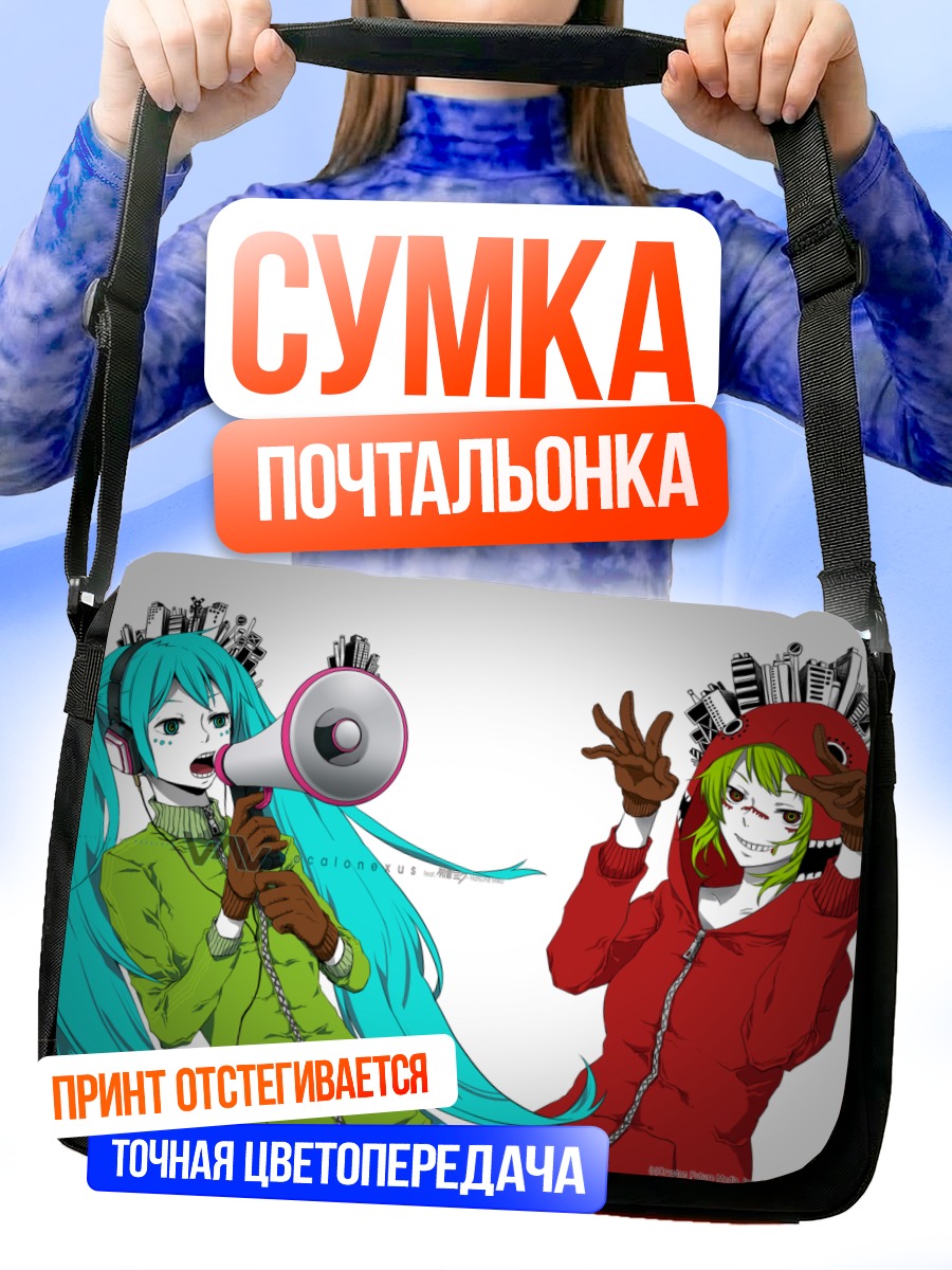 Сумка-почтальонка Мику Хацунэ и Гуми
