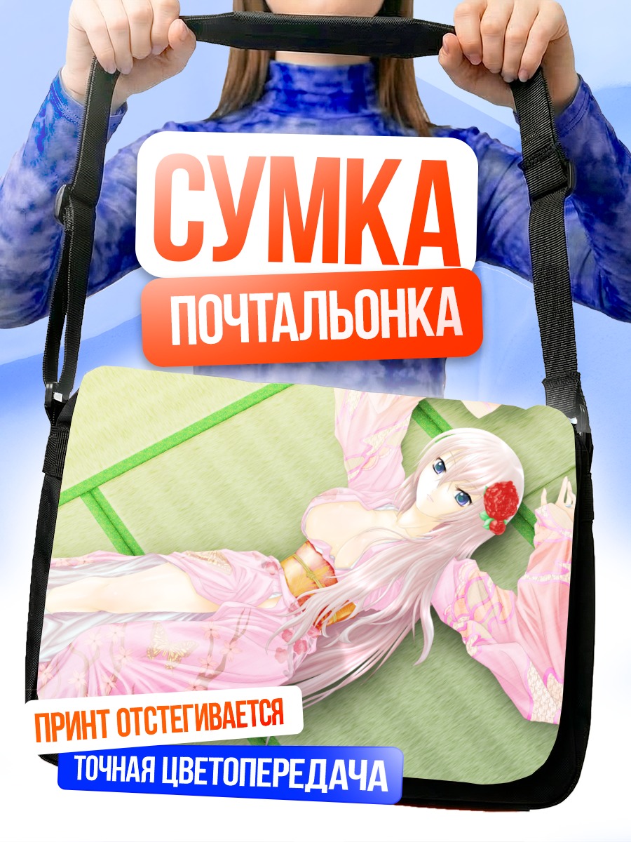 Сумка-почтальонка Лука Мегурин в кимоно