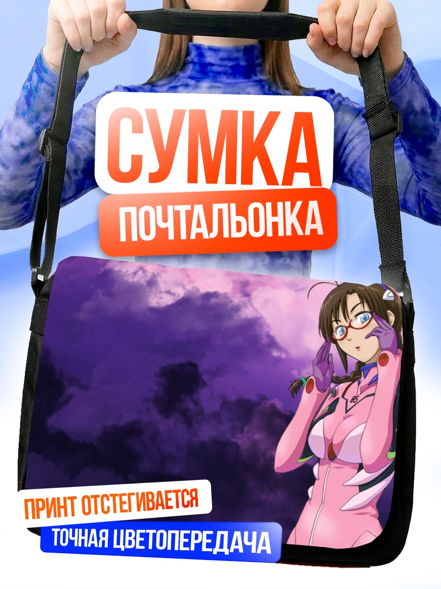 Сумка-почтальонка Мари Макинами в небесах