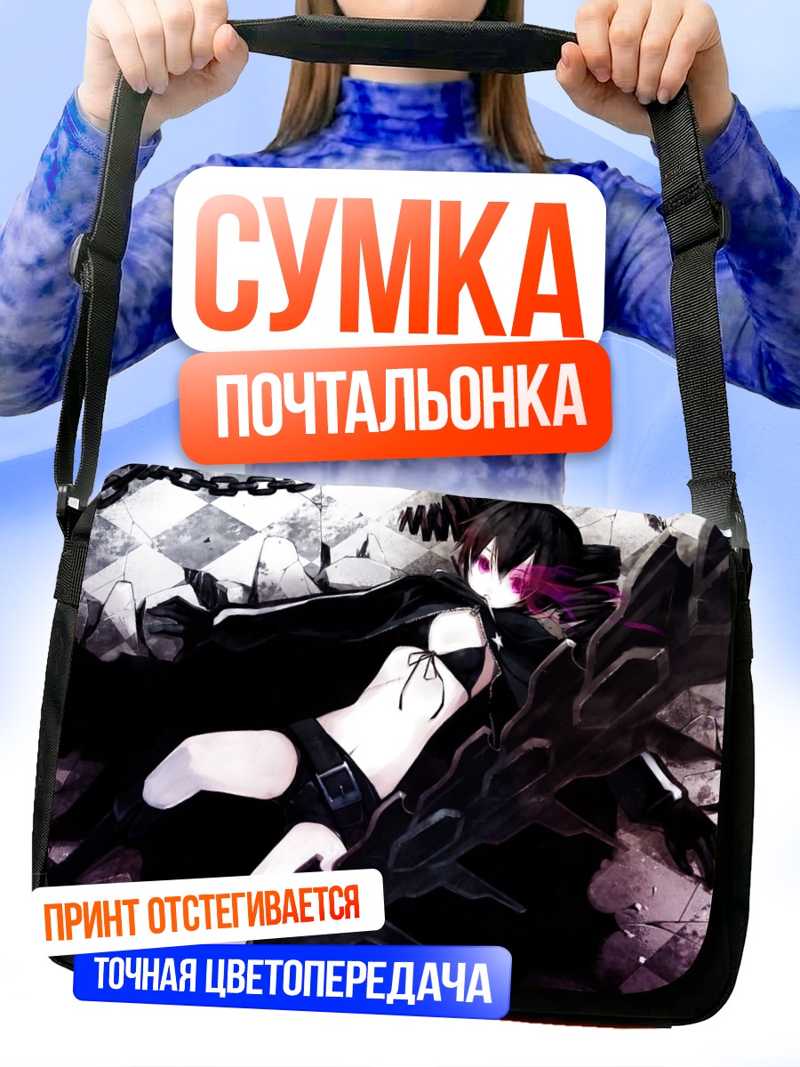 Сумка-почтальонка Тето Касанэ в цепях