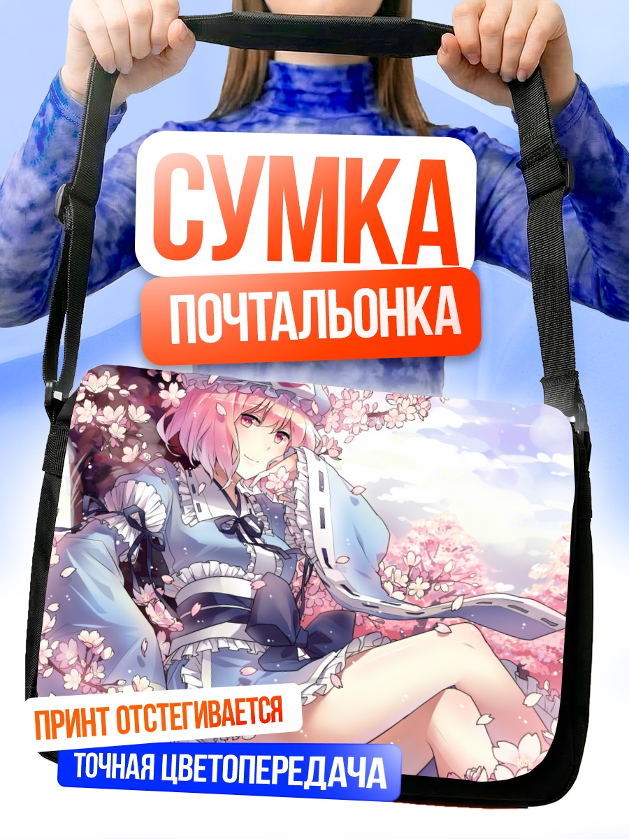 Сумка-почтальонка Ююко Сайгёдзи в сакуре