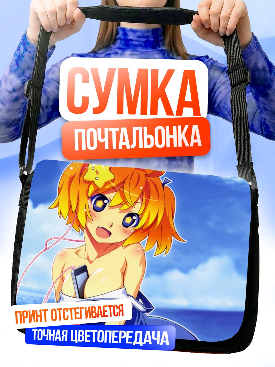 Сумка-почтальонка Девушка в купальнике
