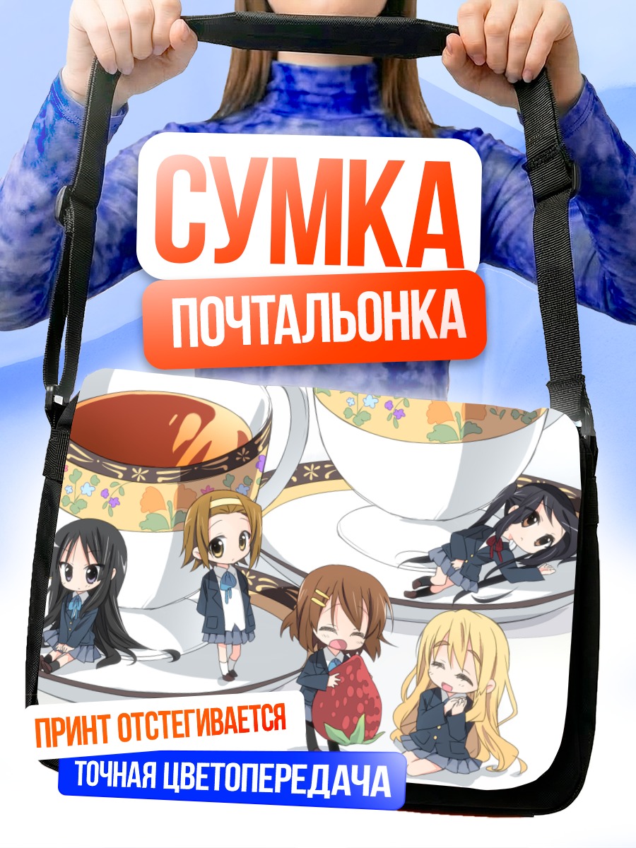Сумка-почтальонка K-On чайная вечеринка