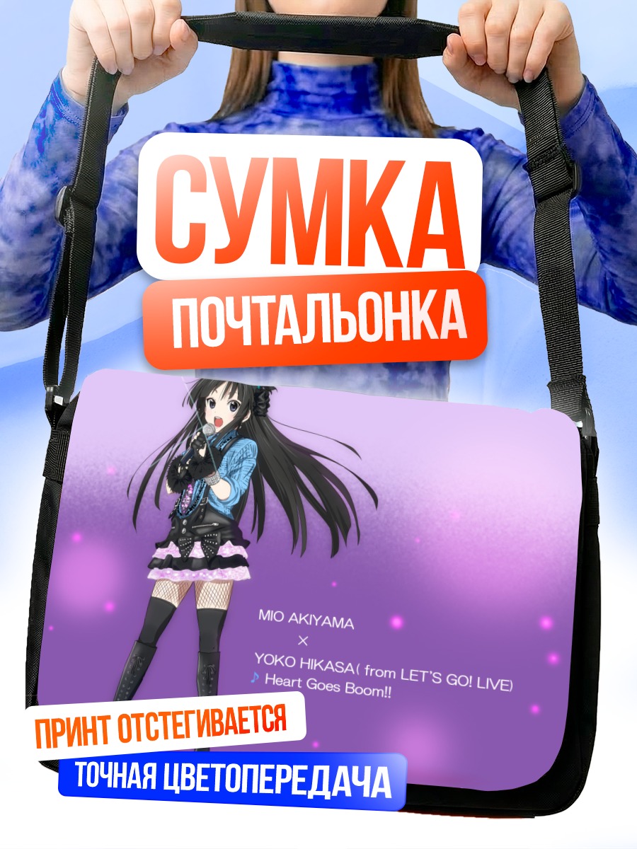 Сумка-почтальонка Мио Акияма на сцене