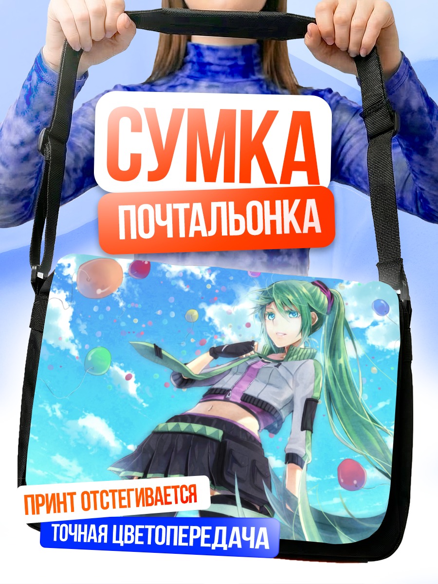Сумка-почтальонка Мику Хацунэ с шарами