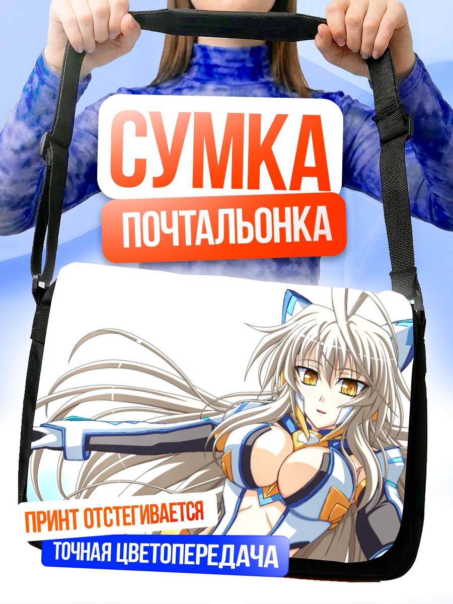 Сумка-почтальонка Девушка-меха с ушками