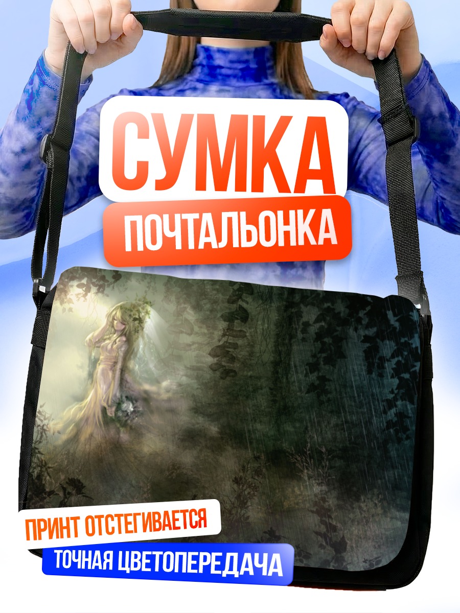 Сумка-почтальонка Невеста в цветах