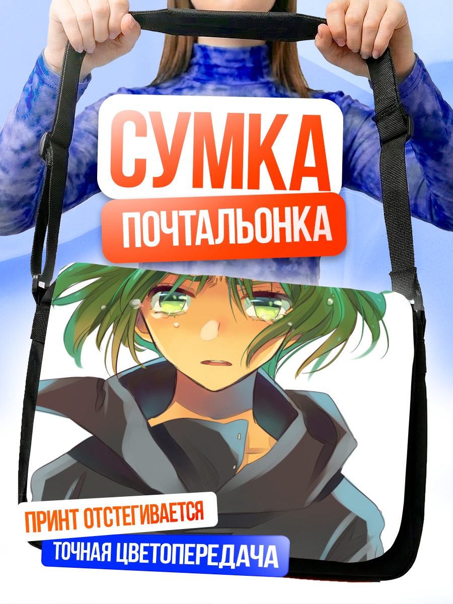 Сумка-почтальонка Гуми в капюшоне