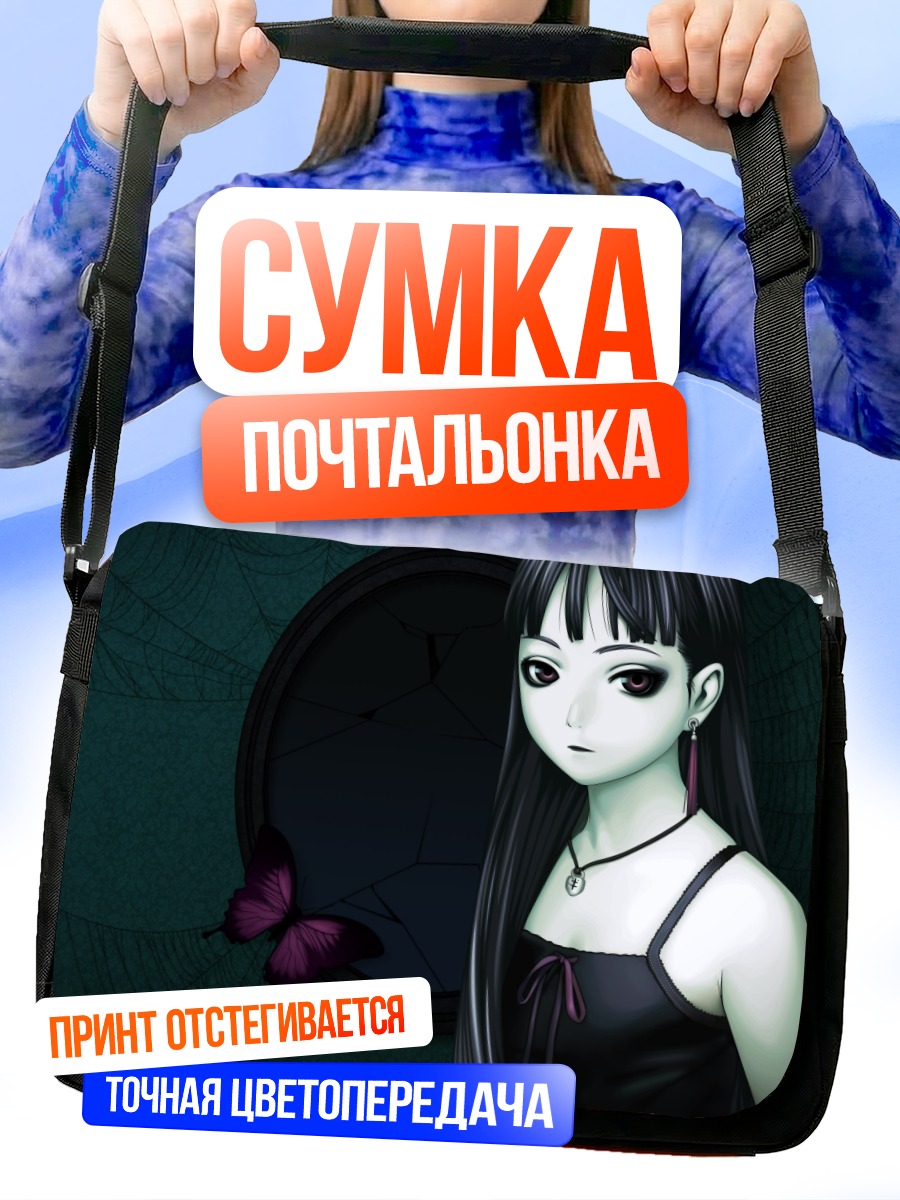 Сумка-почтальонка Девушка с бабочкой
