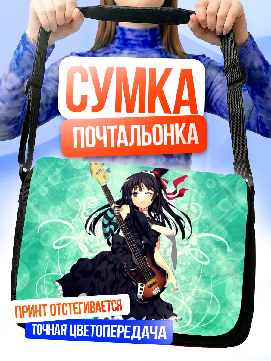 Сумка-почтальонка Мио Акияма с басом