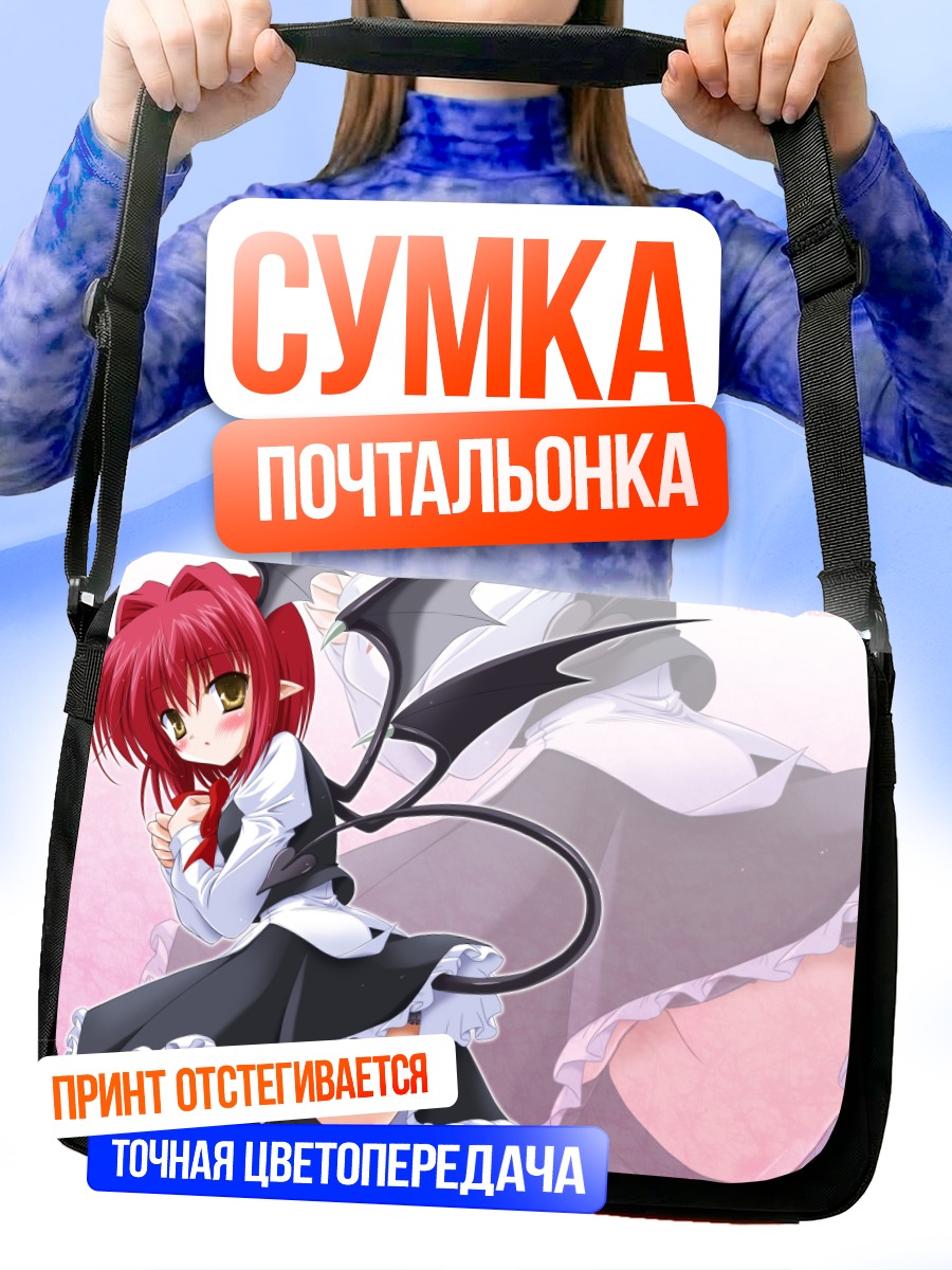 Сумка-почтальонка Коакума в платье