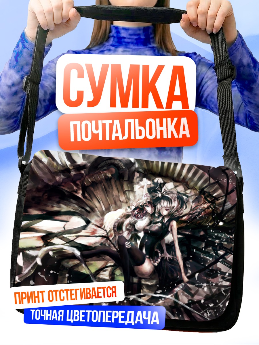 Сумка-почтальонка Ёму Конпаку в вихре