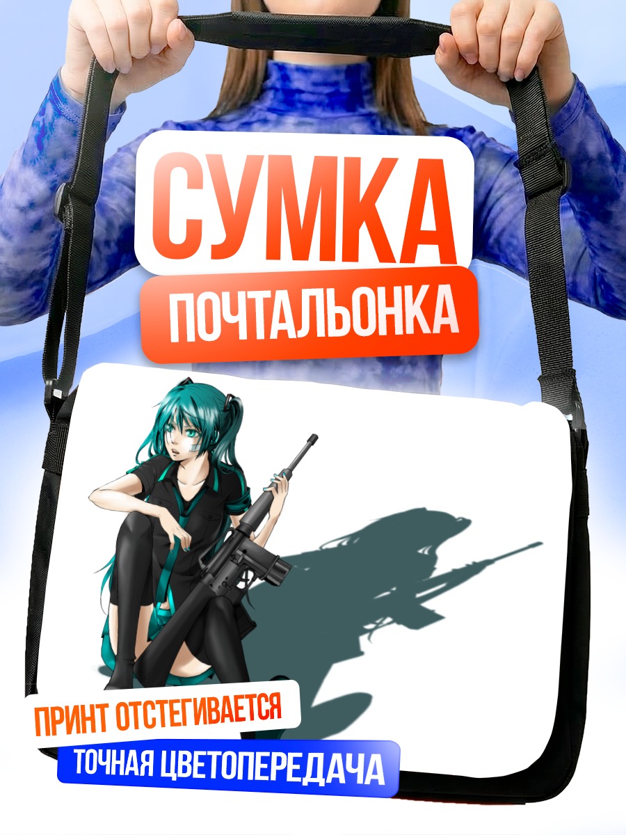 Сумка-почтальонка Мику Хацунэ с винтовкой